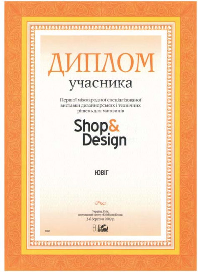 Shop&Design 2009 фото