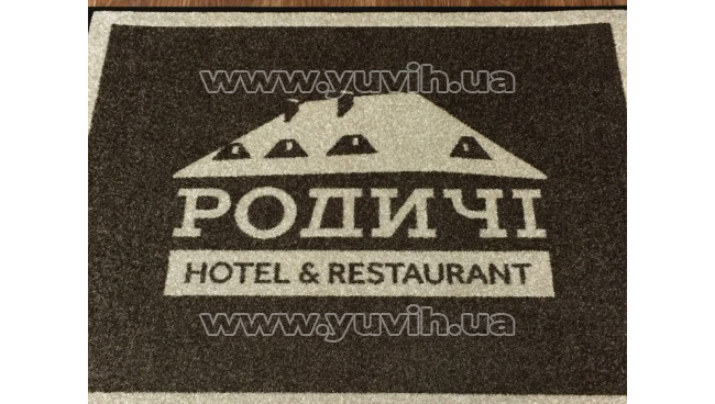 Ковер с логотипом для Отель-ресторана "РОДИЧІ" фото
